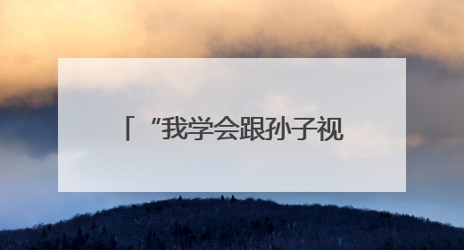“我学会跟孙子视频啦！”教老年人使用智能手机，南京建邺艺苑社区智能手机课堂圆满落幕